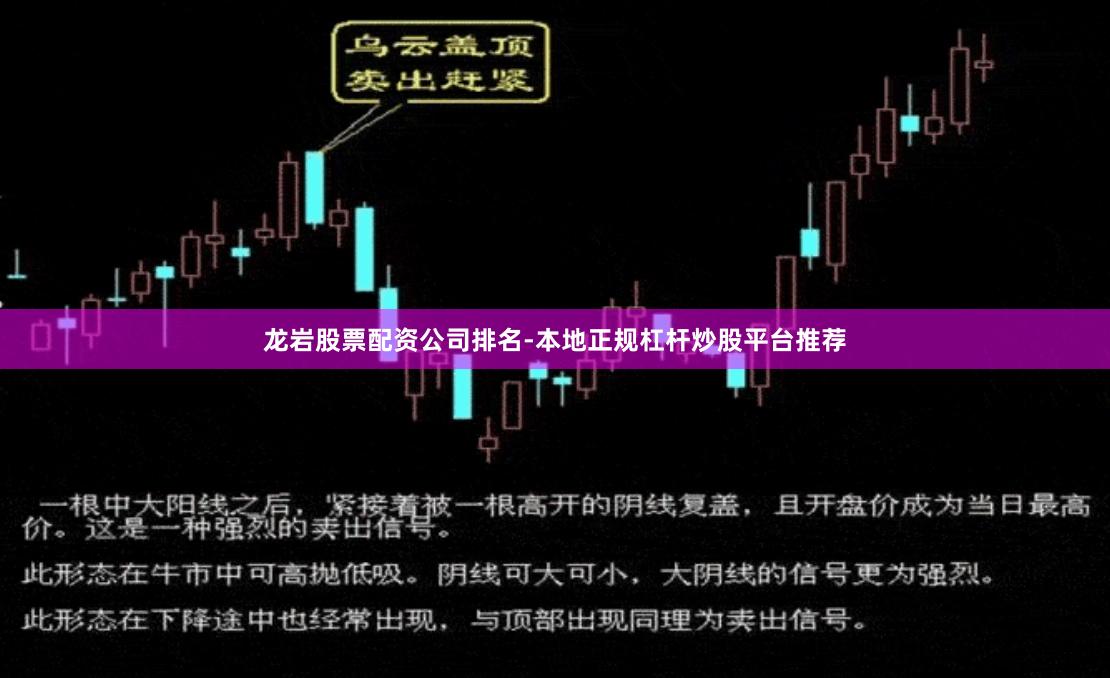 龙岩股票配资公司排名-本地正规杠杆炒股平台推荐